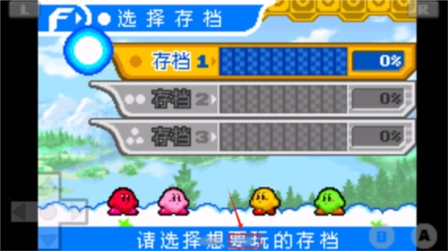 星之卡比鏡之大迷宮手機版怎么玩2