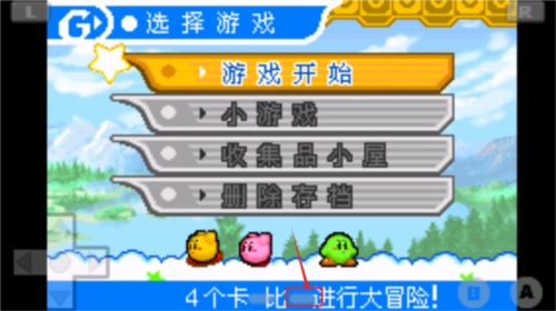 星之卡比鏡之大迷宮手機版怎么玩3