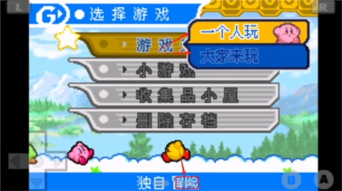 星之卡比鏡之大迷宮手機版怎么玩4