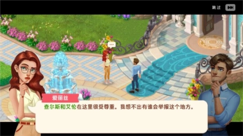 我的花园红包版游戏介绍5