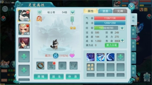 梦回西游记灵宠攻略大全1