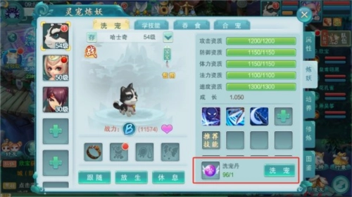 梦回西游记灵宠攻略大全2