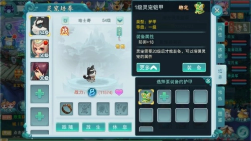 梦回西游记灵宠攻略大全3