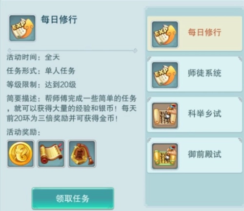 梦回西游记游戏玩法1