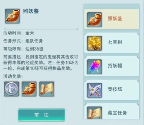 梦回西游记游戏玩法2