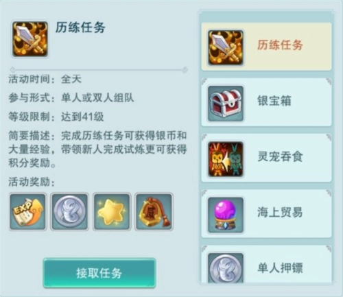 梦回西游记游戏玩法3