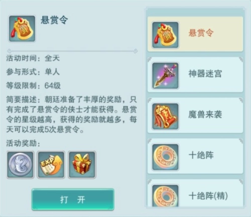 梦回西游记游戏玩法5