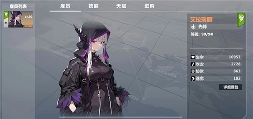 异度旅人游戏攻略3