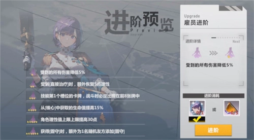 异度旅人游戏攻略5