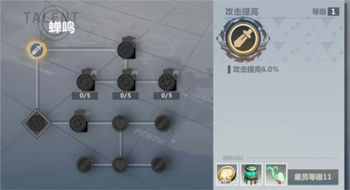 异度旅人游戏攻略6