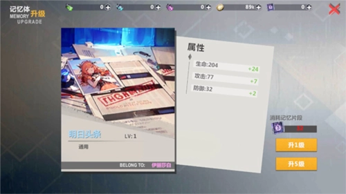 异度旅人游戏攻略7