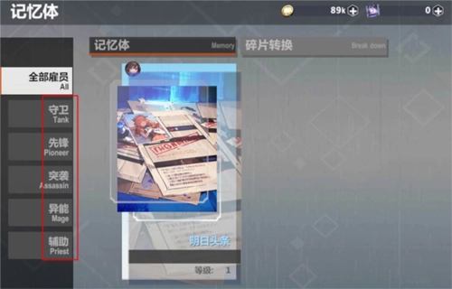 异度旅人游戏攻略8