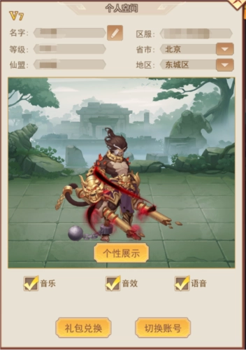 侠客道官服装饰系统介绍1