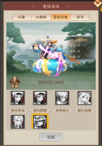 侠客道官服装饰系统介绍4