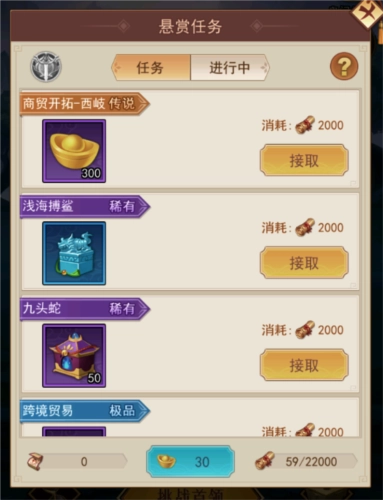 侠客道官服悬赏任务攻略1