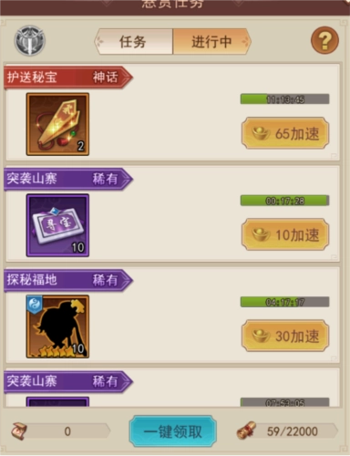 侠客道官服悬赏任务攻略2