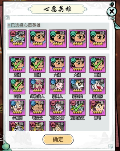 葫芦娃传说游戏攻略4