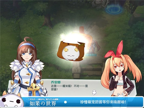 如果的世界最新版职业介绍1