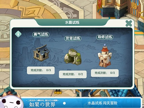 如果的世界最新版快速获取金币攻略2