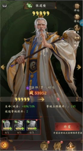 乾坤一掷最新版萌新攻略之角色培养指南8