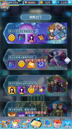 神奇水域试炼之境挑战说明1