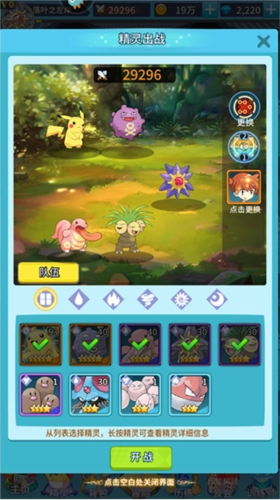 神奇水域试炼之境挑战说明3