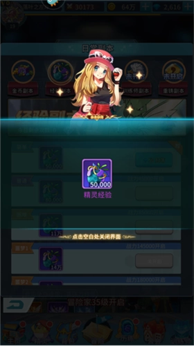 神奇水域试炼之境挑战说明5