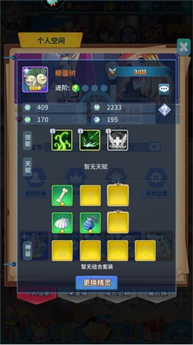 神奇水域试炼之境挑战说明6