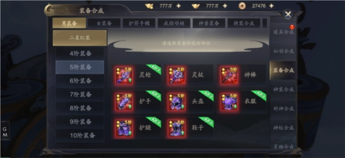 逍遥九歌行游戏介绍4