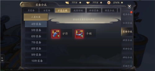 逍遥九歌行游戏介绍5