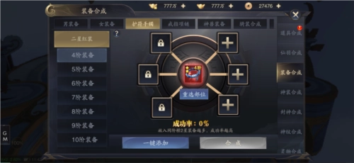 逍遥九歌行游戏介绍6