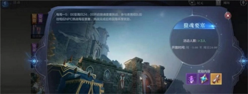 全民奇迹2国际版狼魂要塞攻略1