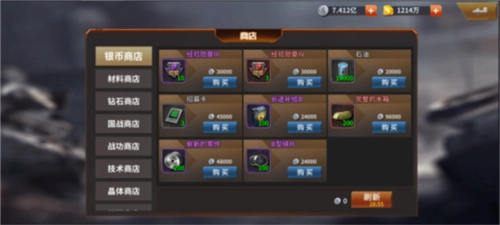 坦克雄师资源获取与小技巧2