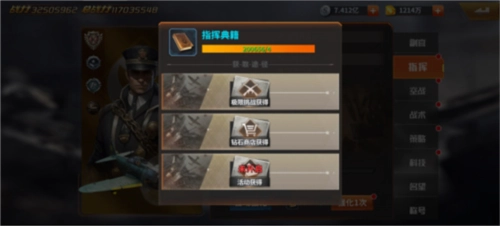 坦克雄师资源获取与小技巧3