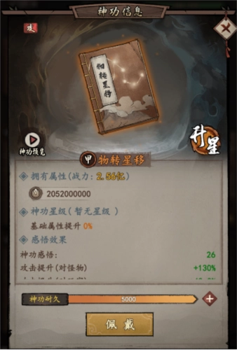 我的神功国际服游戏攻略4