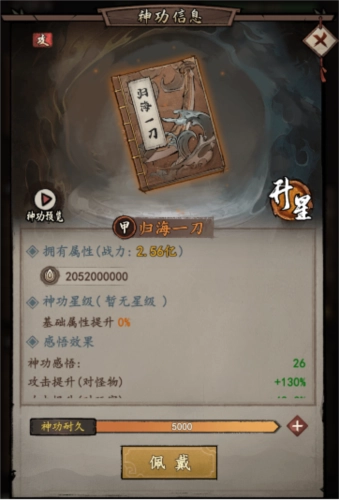 我的神功国际服游戏攻略6