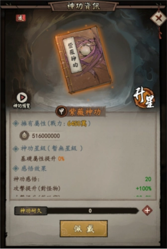 我的神功国际服游戏攻略7