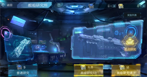 无尽银河旧版游戏攻略1