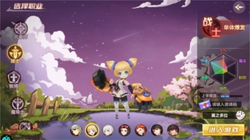 圣灵之境职业介绍2