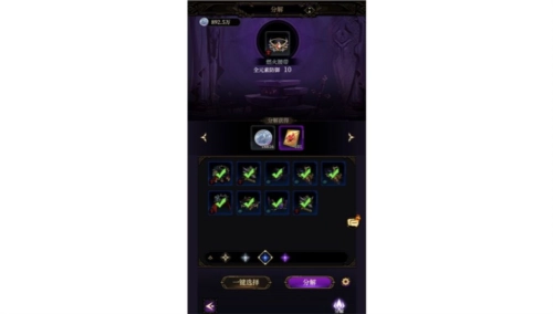 烛光勇士游戏攻略10