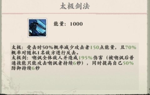 侠行天下四大职业选择2