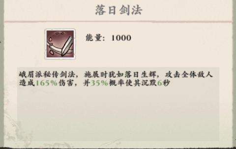 侠行天下四大职业选择3