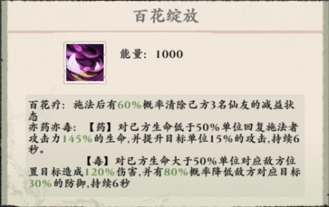 侠行天下四大职业选择5