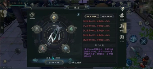 问山海国际服游戏攻略2