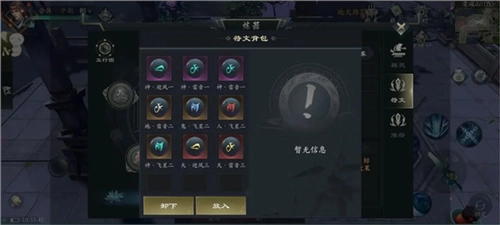 问山海国际服游戏攻略4