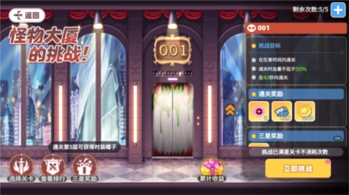 彩虹橙Boss挑戰(zhàn)玩法介紹1