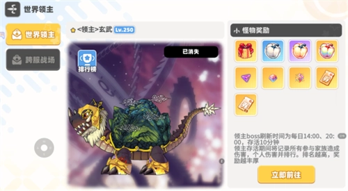 彩虹橙Boss挑戰(zhàn)玩法介紹2