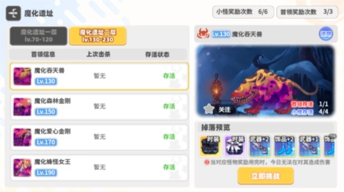 彩虹橙Boss挑戰(zhàn)玩法介紹4