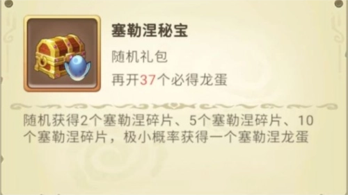 我有一座育龙岛游戏攻略5