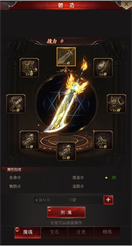 勇者传说2暗黑崛起新手入坑指南5